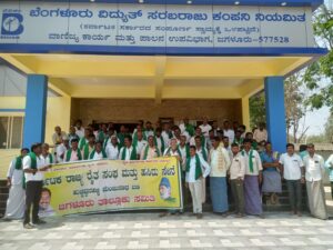 ಸಮರ್ಪಕ ವಿದ್ಯುತ್ ಪೂರೈಕೆ ಮತ್ತು ಶೀಘ್ರ ವಿದ್ಯುತ್ ಪ್ರಸರಣ ಉಪಕೇಂದ್ರ ಸ್ಥಾಪಿಸಲು ಆಗ್ರಹಿಸಿ ಕರ್ನಾಟಕ ರಾಜ್ಯ ರೈತ ಸಂಘ ಮತ್ತು ಹಸಿರು ಸೇನೆ (ಹುಚ್ಚವ್ವನಹಳ್ಳಿ ಮಂಜುನಾಥ)ಬಣದಿಂದ ಪ್ರತಿಭಟನೆ