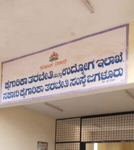 ಸಿಸಿ ಕ್ಯಾಮರ್ ಆಳವಡಿಸುವ ನೆಪದಲ್ಲಿ ಸರ್ಕಾರಿ ಹಣ ದುರುಪಯೋಗಪಡಿಸಿಕೊಂಡ ಐಟಿಐ ಕಾಲೇಜು ಪ್ರಾಂಶುಪಾಲ ವೀರೇಂದ್ರಮೂರ್ತಿ ಬಣ್ಣ ಬಯಲು